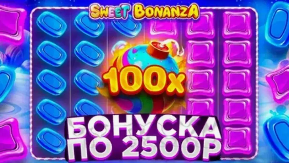 Sweet Bonanza Україна - Виведення коштів у sweet-bonanza: